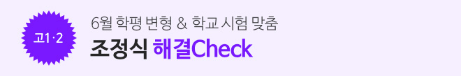 학평변형