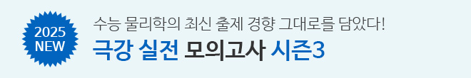 극강 실모3