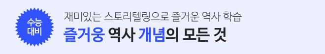 역사_개념