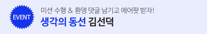 런칭_event