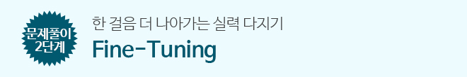 문제풀이