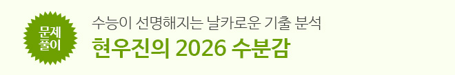 2026 수분감 