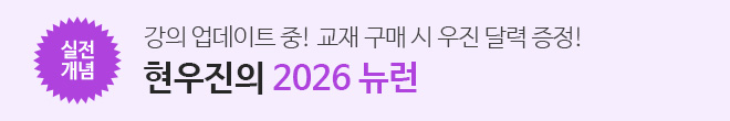 2026뉴런 강의 업데이트 중