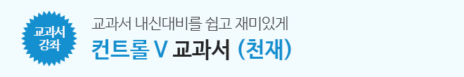 천재