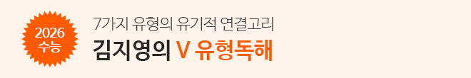 2026 유형독해