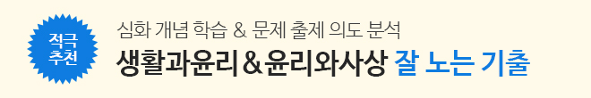 잘 노는 기출