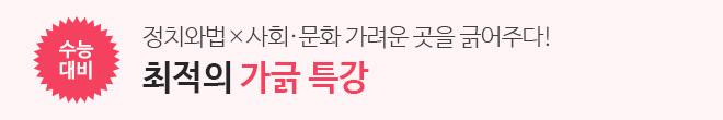 가긁 특강