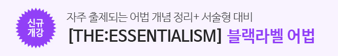 블랙라벨 어법