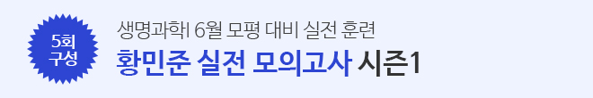 2026 실전모의고사 시즌1