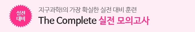 실전모고