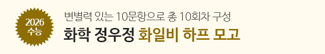 2026 화일비 하프 모의고사