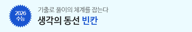 생각의 동선 빈칸