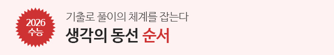 생각의 동선 순서