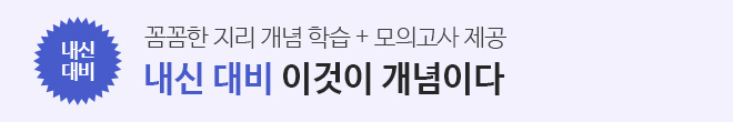 내신