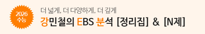 2026 강E분