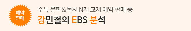 강E분 예약판매
