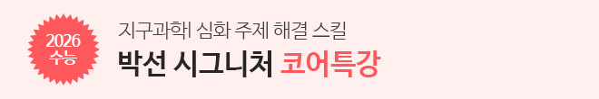 코어특강