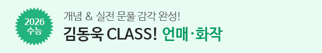 선택과목