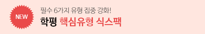 6평 식스팩