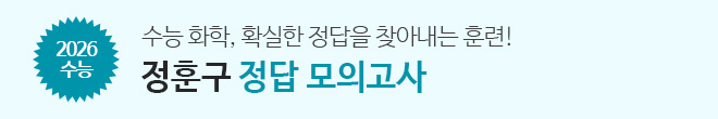 2026 정답 모의고