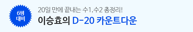 카운트다운