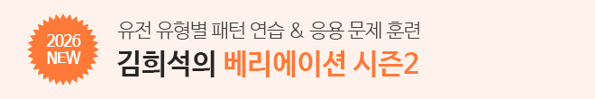 2026 베리에이션 시즌2