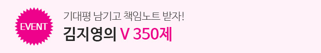2026 350제