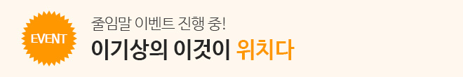 위치 이벤트