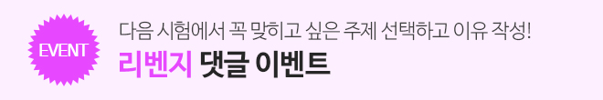 이벤트