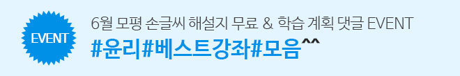 베스트 강좌_이벤트