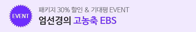 고농축 패키지