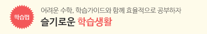  슬기로운 학습생활