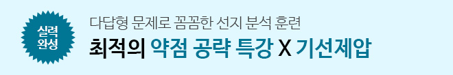 약공특X기선제압(이벤트X)