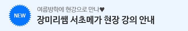 서초메가