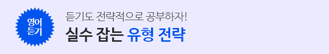 2026 실수 잡는 유형 전략