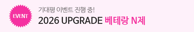 N제(이벤트)