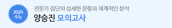 양승진모의고사