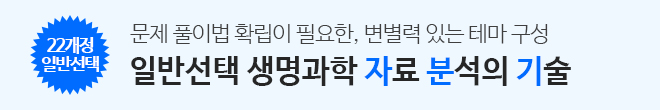 22개정 생명 자분기