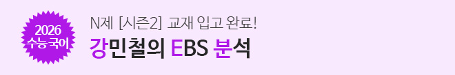 강E분 N제 시즌2 교재 입고