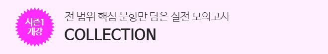 컬렉션 시즌1