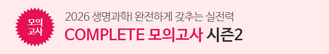 실전모의고사2