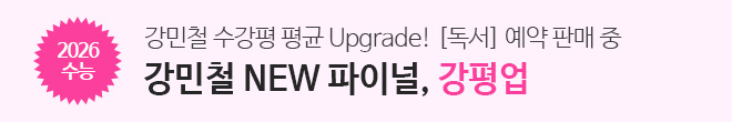 강평업 독서 예판