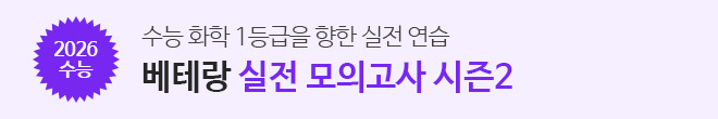 실전모고2