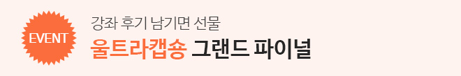 울트라
