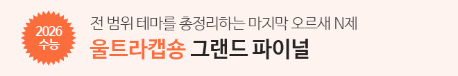 울트라