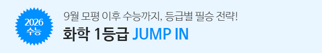 콘텐츠모음(9평 후)