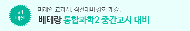 통과2 내신