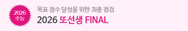 파이널