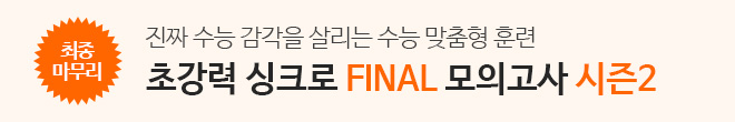 파이널 모고 시즌2