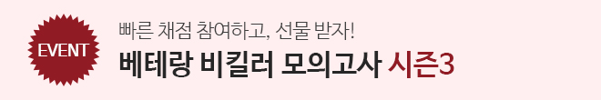 비킬러 모고3 이벤트